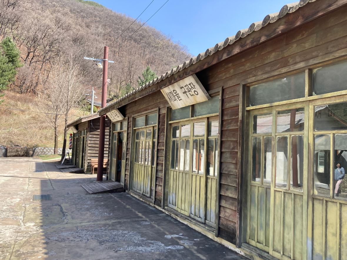 문경에코월드