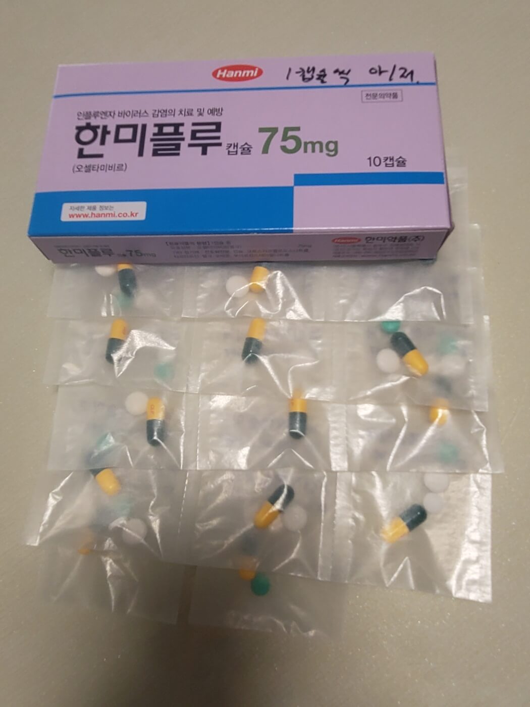 한미플루-처방약