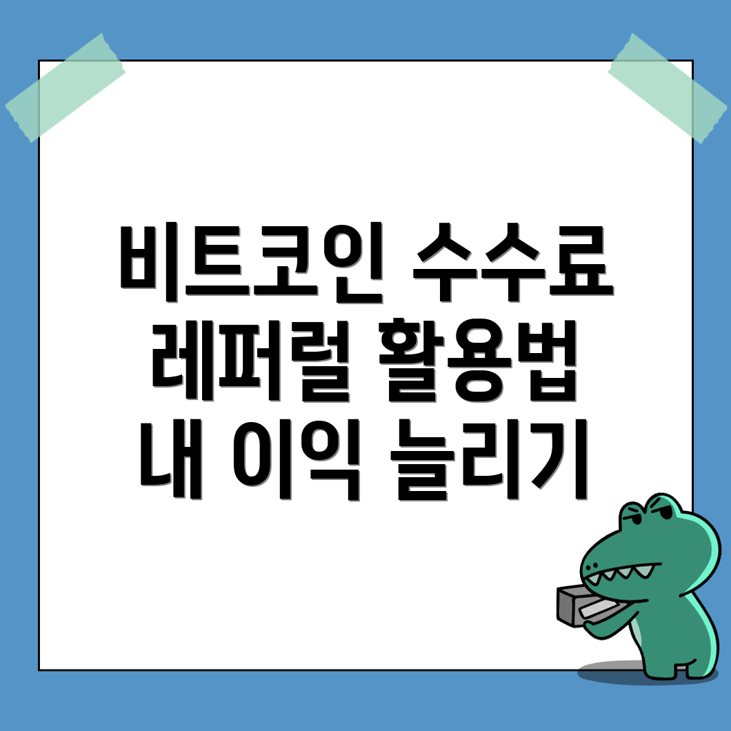 비트코인 선물 거래