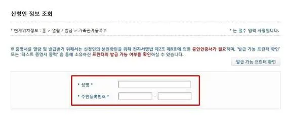 본적 확인방법