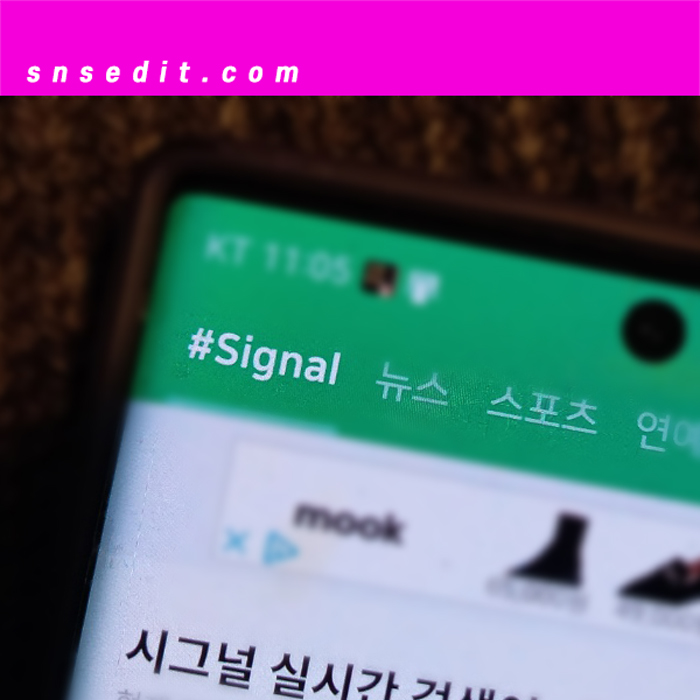 시그널비즈
