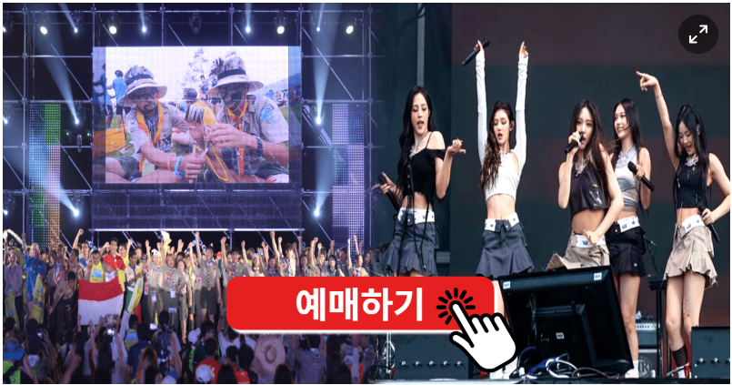 공연티켓 예매하기