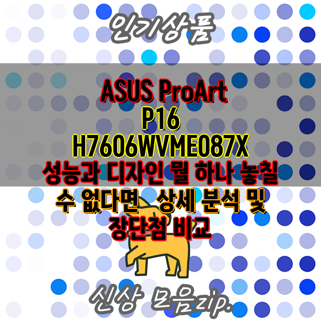ASUS ProArt P16 H7606WVME087X