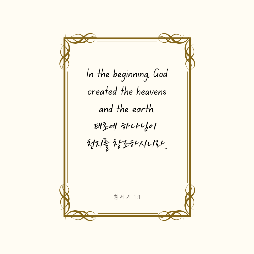 성경 말씀 이미지 성경 문구 구절 모음