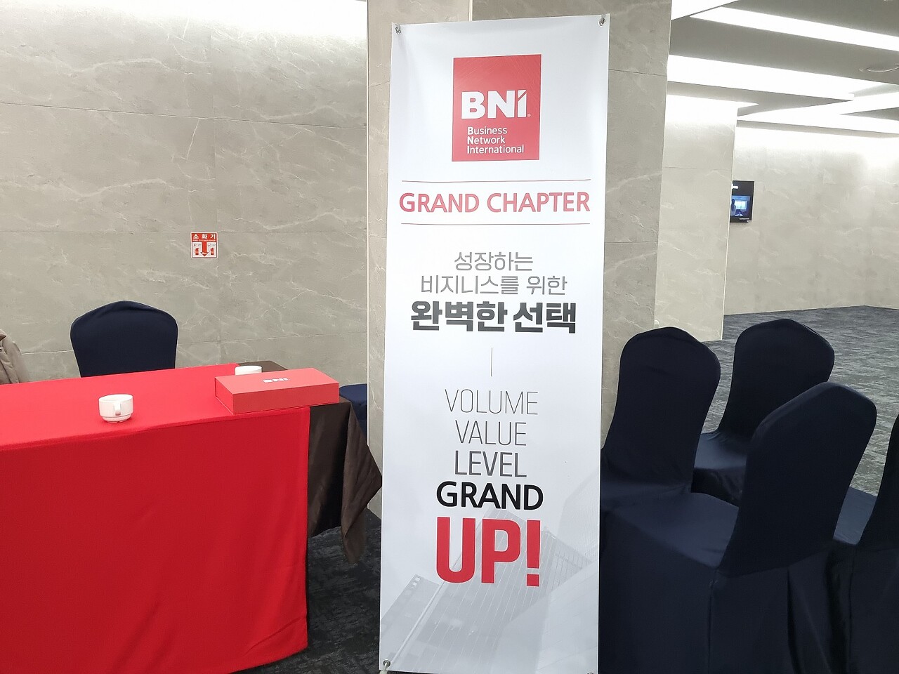 올림픽파크텔 2층 런던홀에 설치된 비엔아이 x형자 배너가 있는 이미지 입니다.