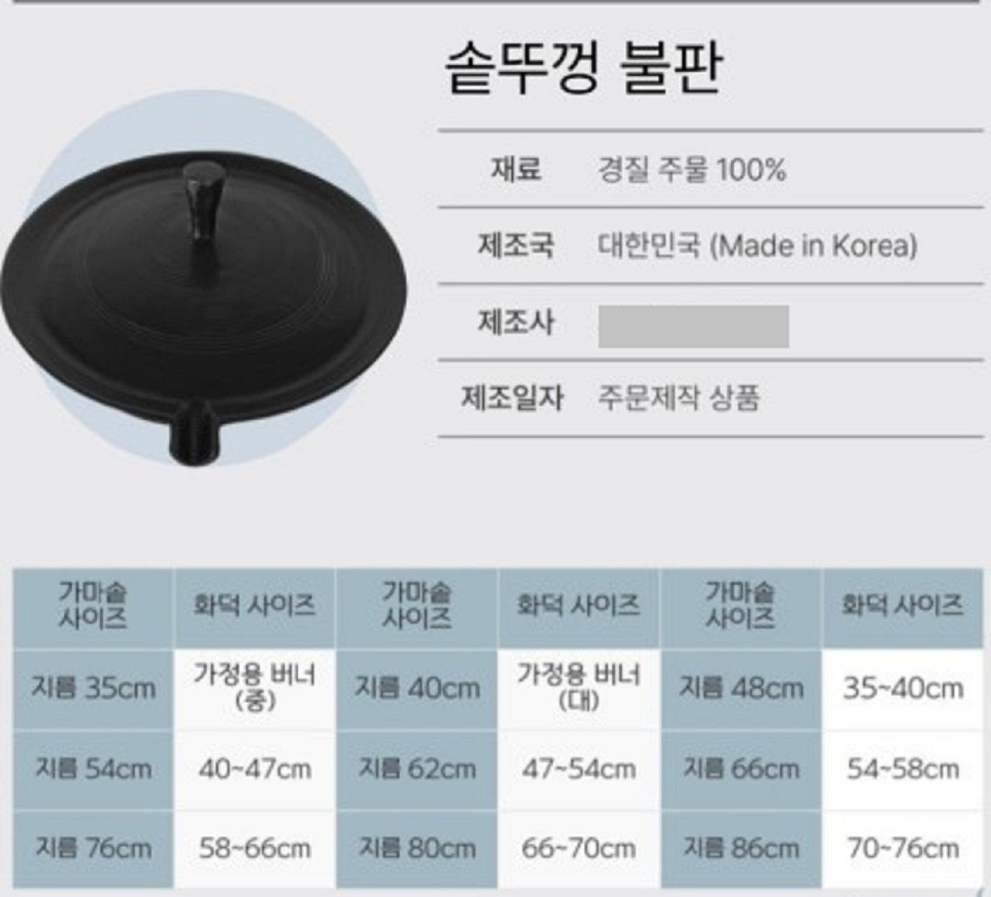 가마솥-박경화-정지선