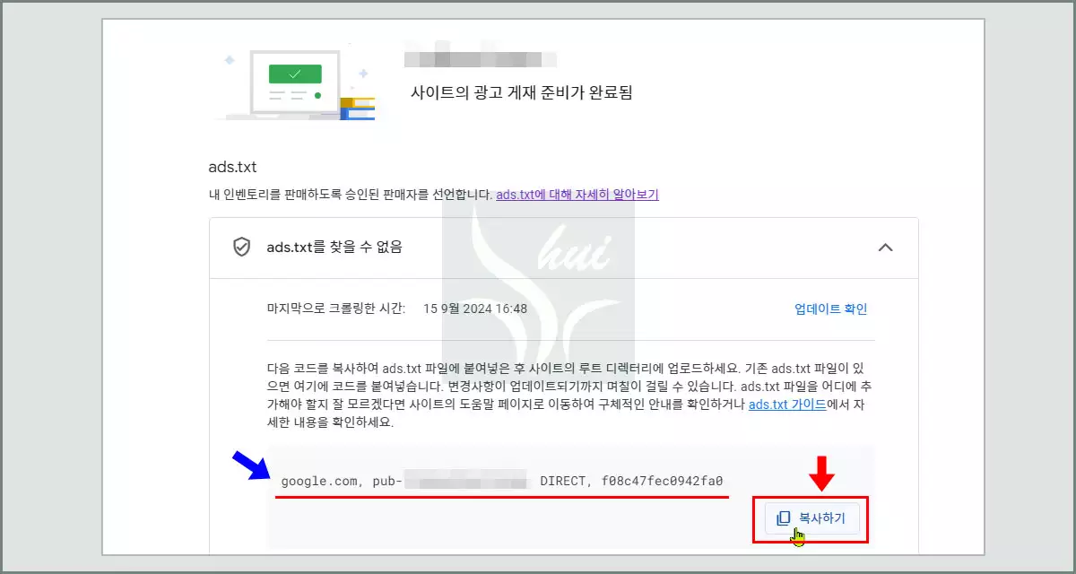 ads.txt 문제해결 2단계