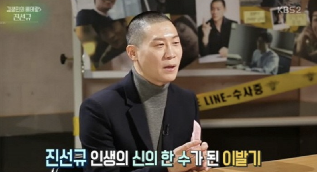 진선규 방송