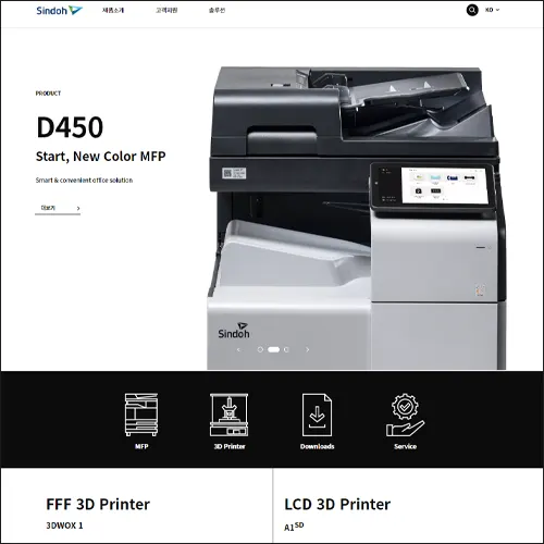 신도리코 홈페이지 바로가기