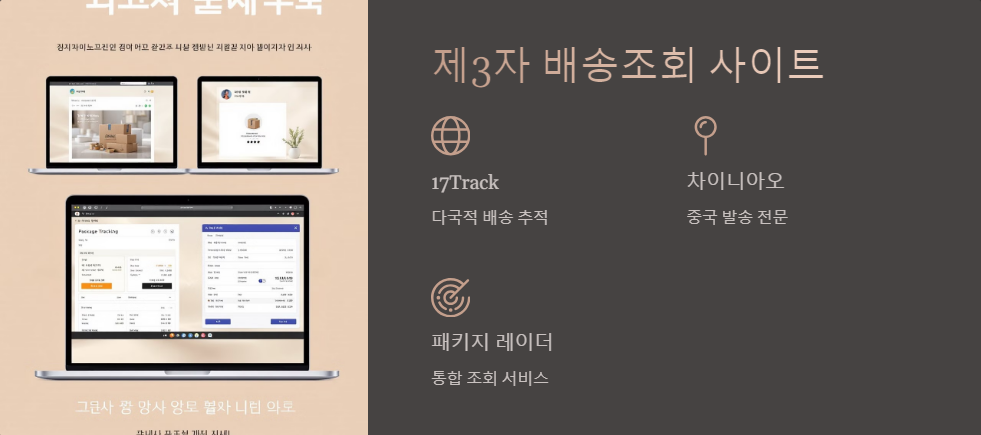 국제배송