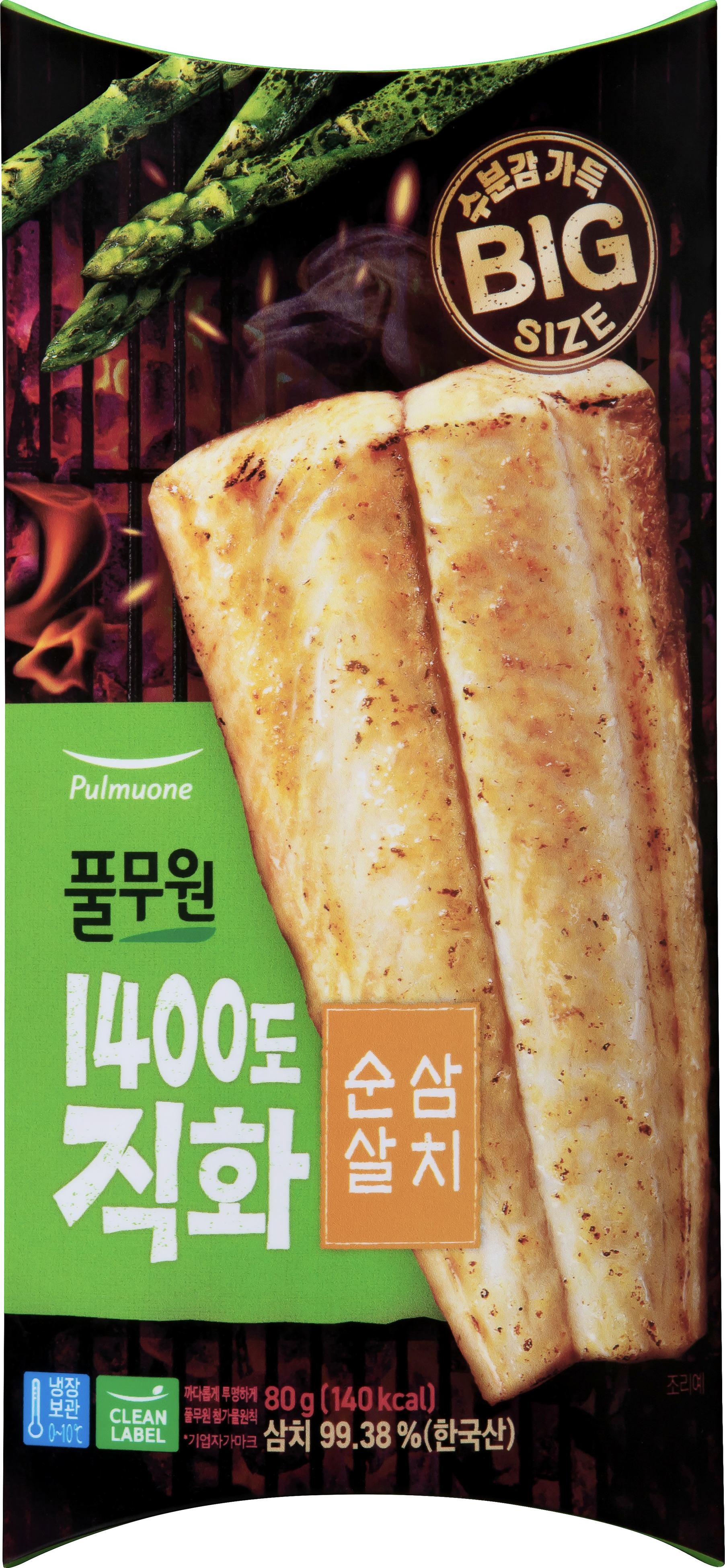 1400도 직화 순살 삼치
