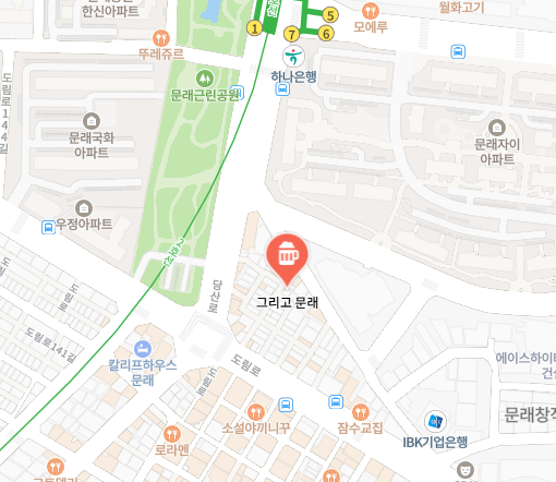 그리고 문래 