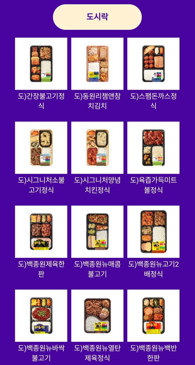 CU12월할인행사