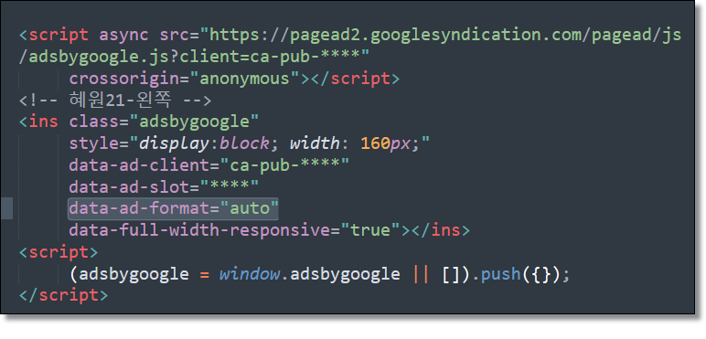 애드센스-광고-모양-지정