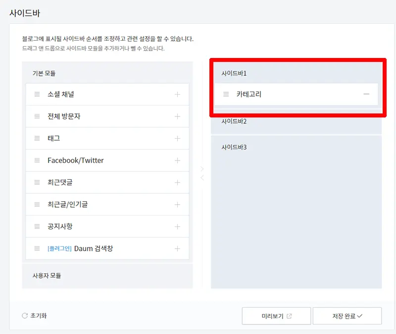 사이드바-카테고리만