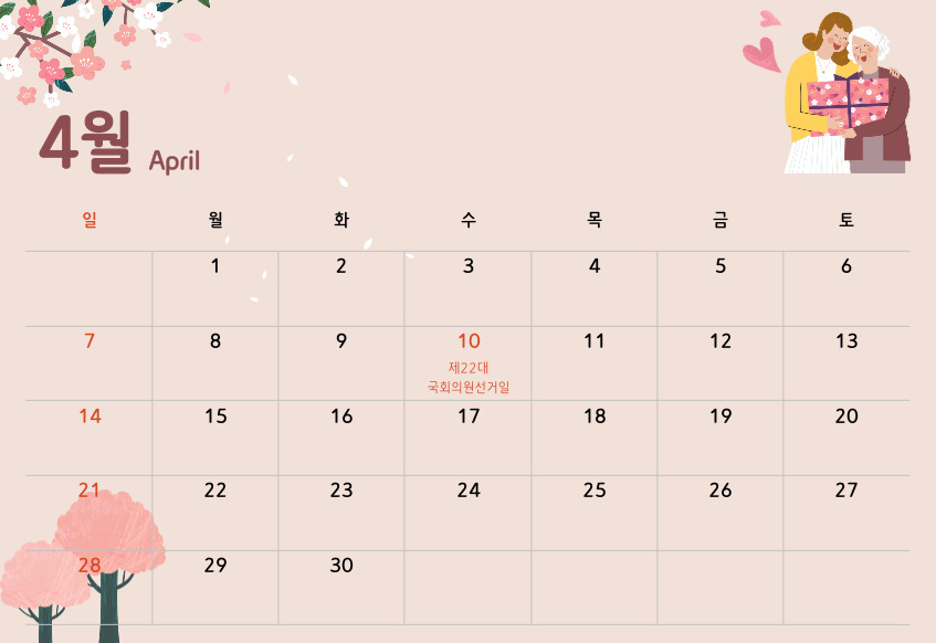 2024_달력4PDF_무료_다운로드