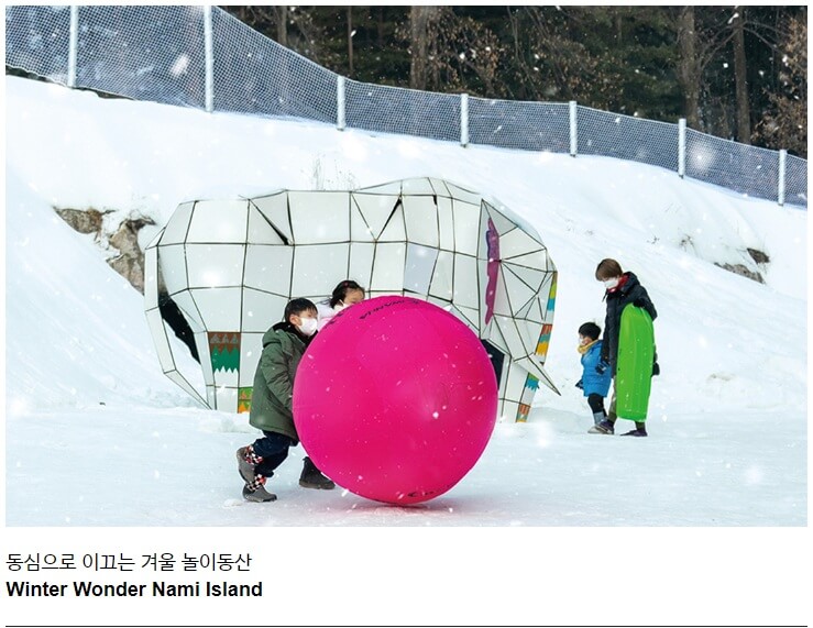 지하철 남이섬 가는 방법