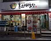 외관