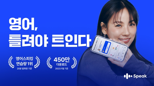 스픽 광고 사진