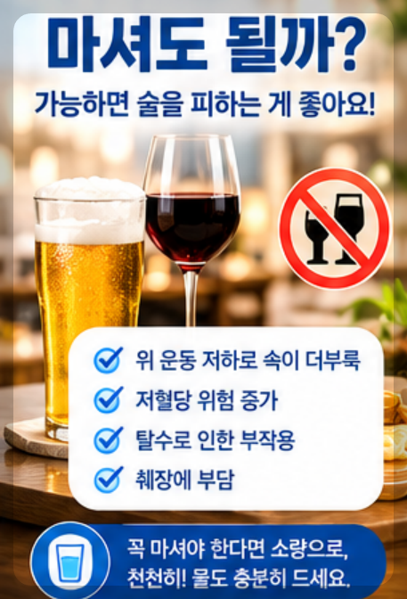 마운자로 가격, 부작용, 실비, 술, 총정리! 이것만 알면 끝!!