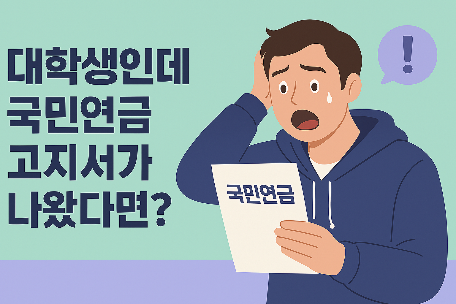 국민연금 사진