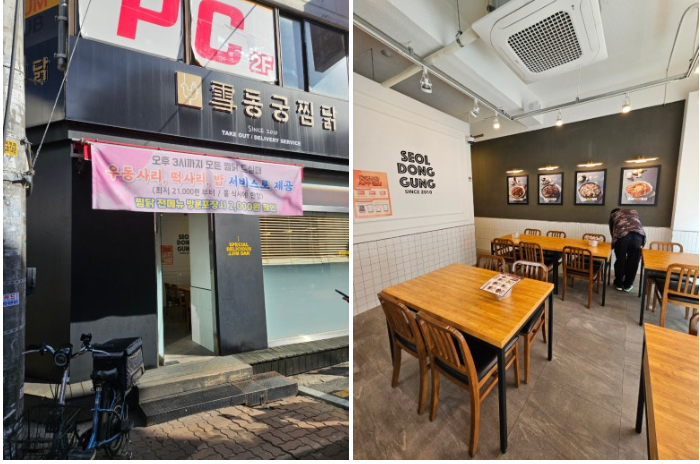 동궁찜닭 수유미아점 외부 내부 이미지