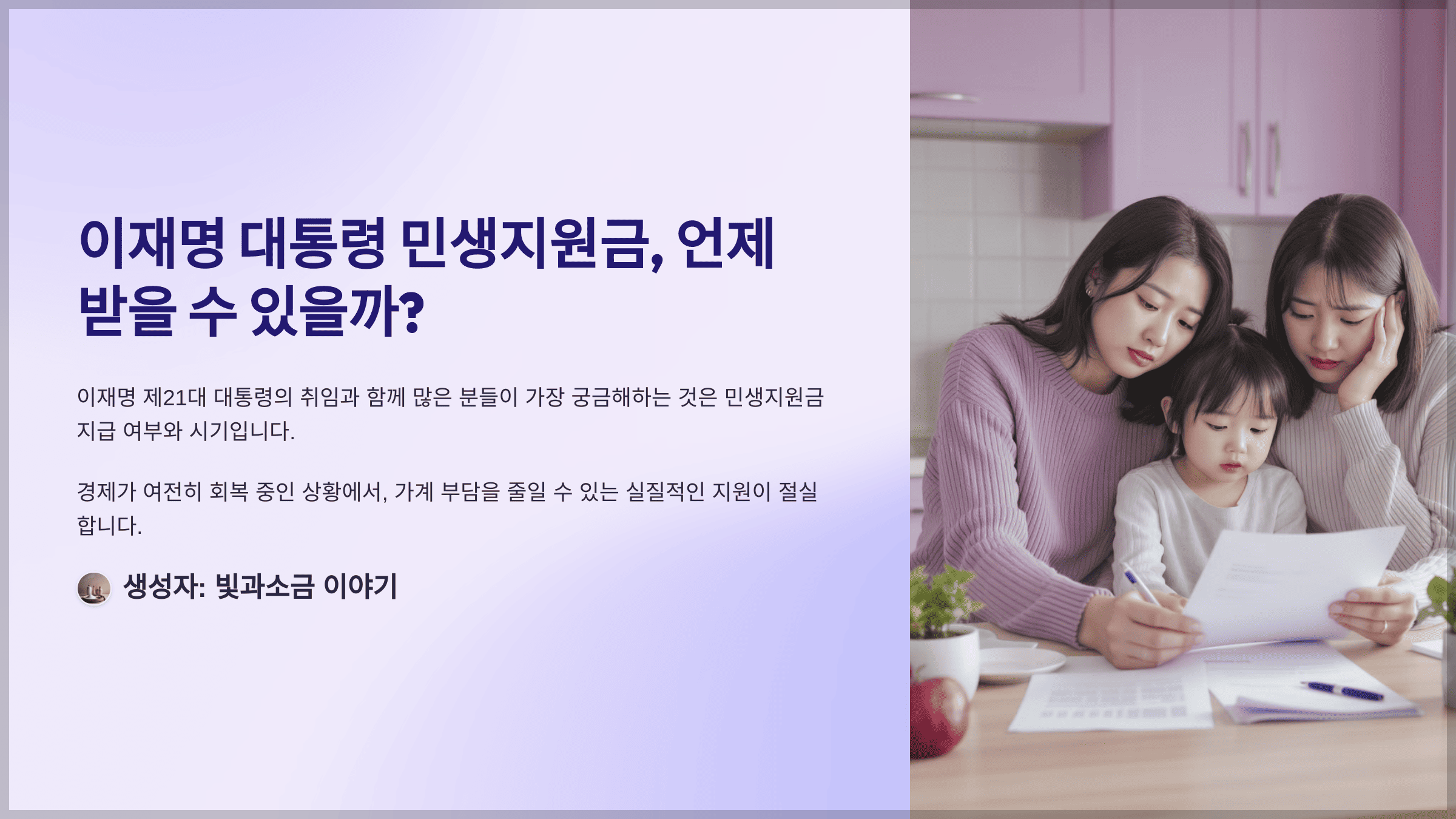 이재명 대통령 민생지원금, 언제 받을 수 있을까?