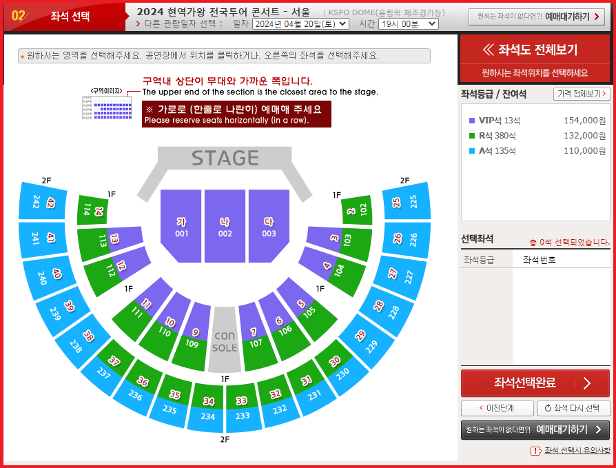 2024 현역가왕 전국 투어 콘서트