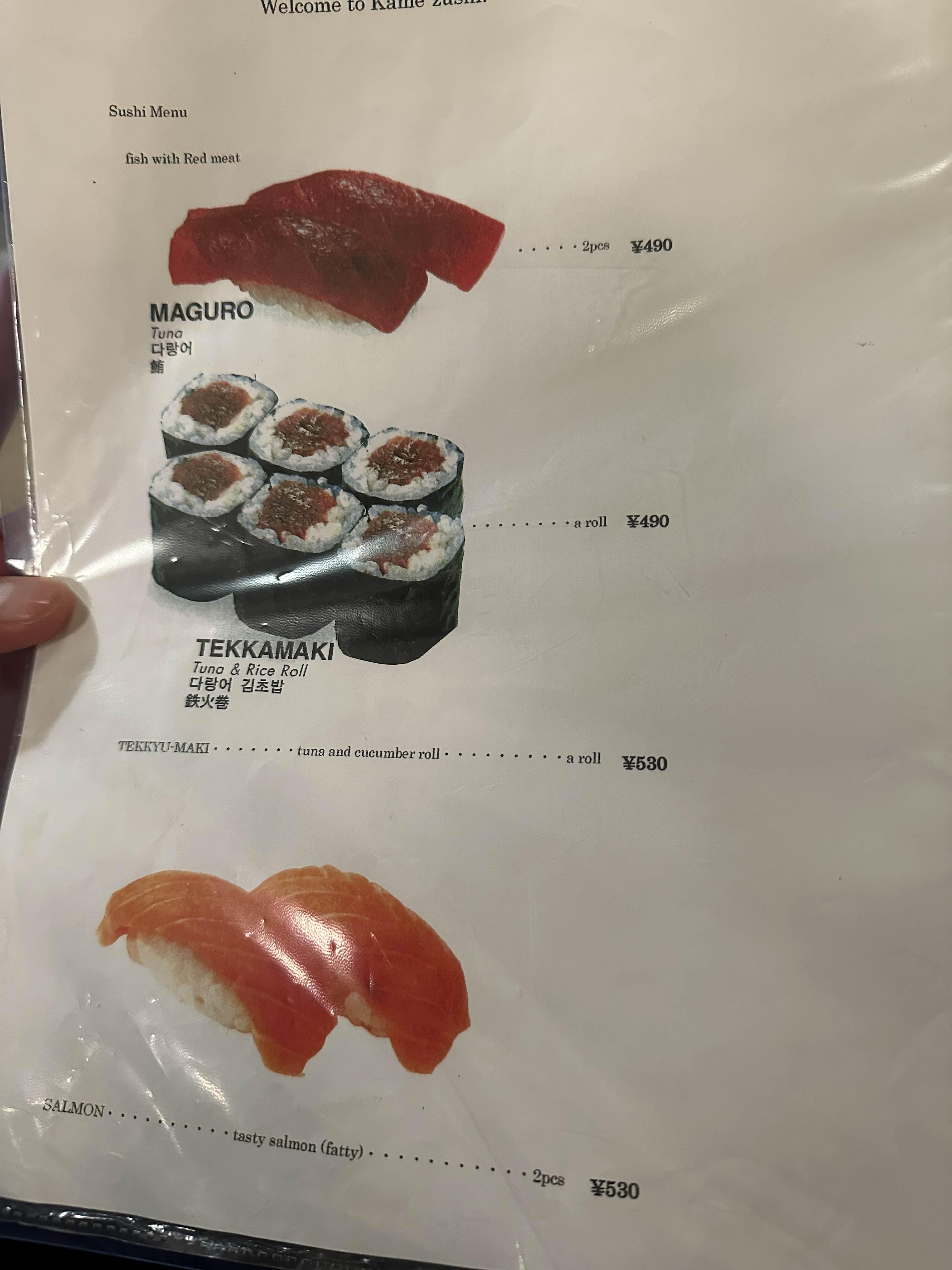 카메스시 메뉴판
