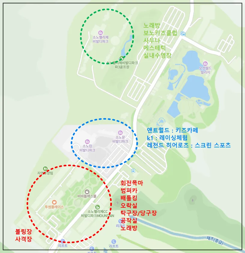 비발디파크-지도-놀거리