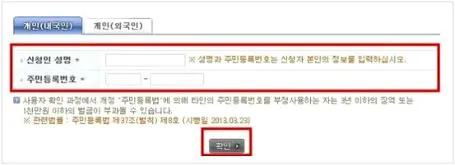자동차등록증 재발급 신청