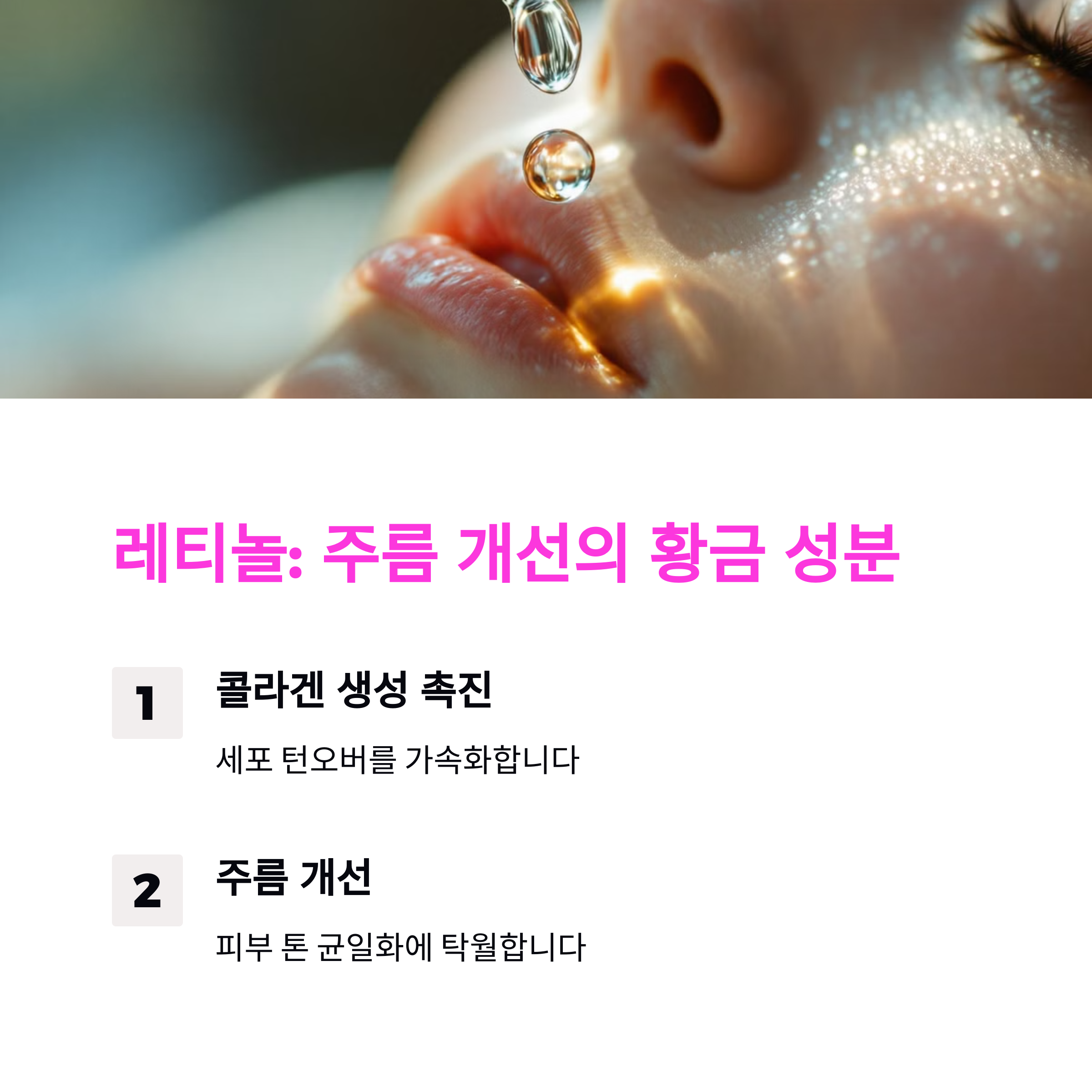 40대 피부 탄력 & 주름 개선을 위한 완벽 스킨케어 가이드 (2025 최신)