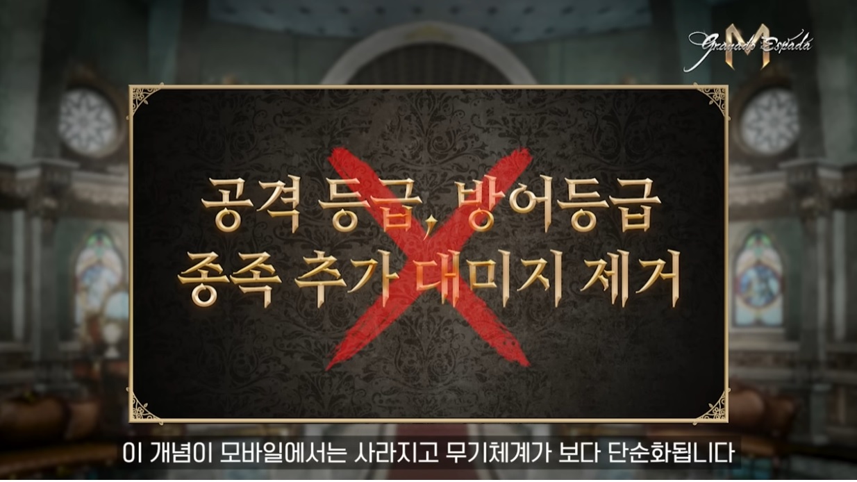 그라나도에스파다M