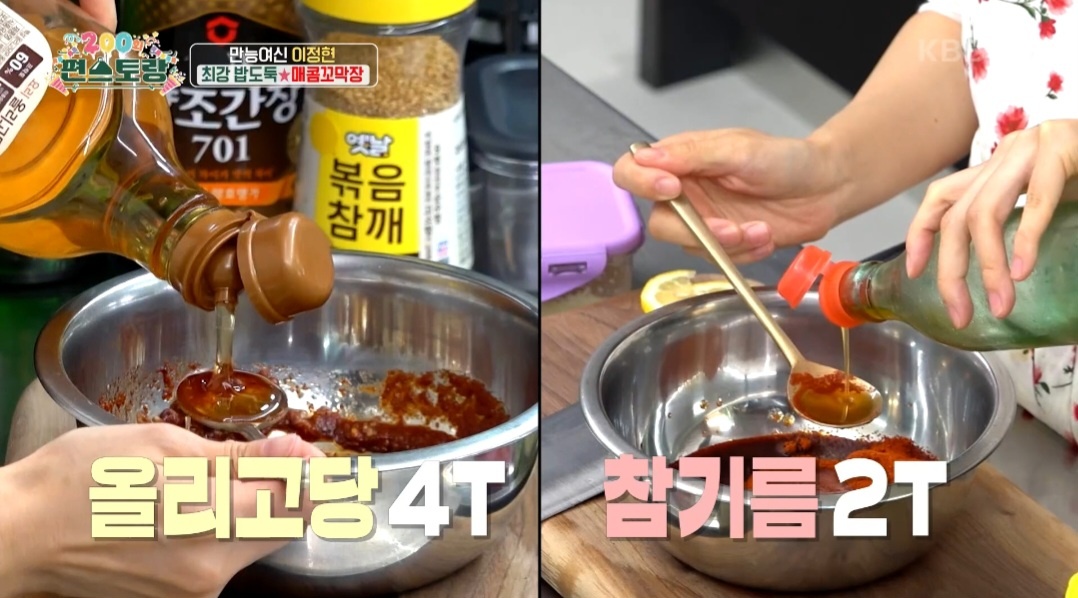 이정현매콤꼬막장