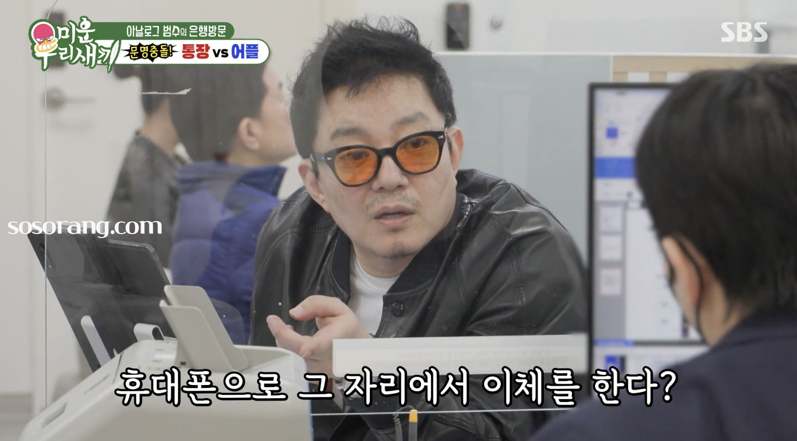이범수 이혼 사유 관심 속 미우새 출연 모습