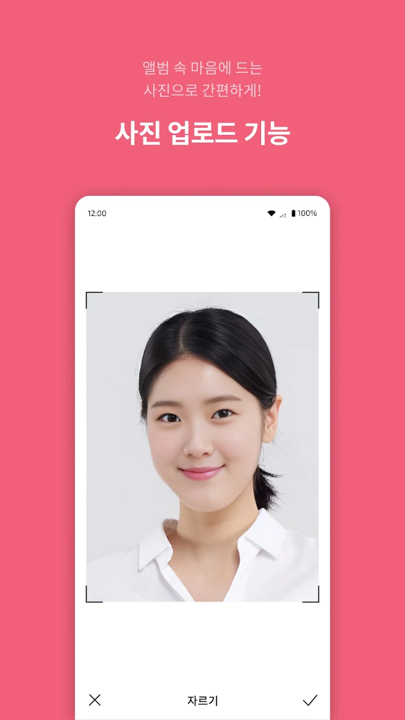 이스트소프트 쌍커풀 미리보기 어플 비미 소개 5