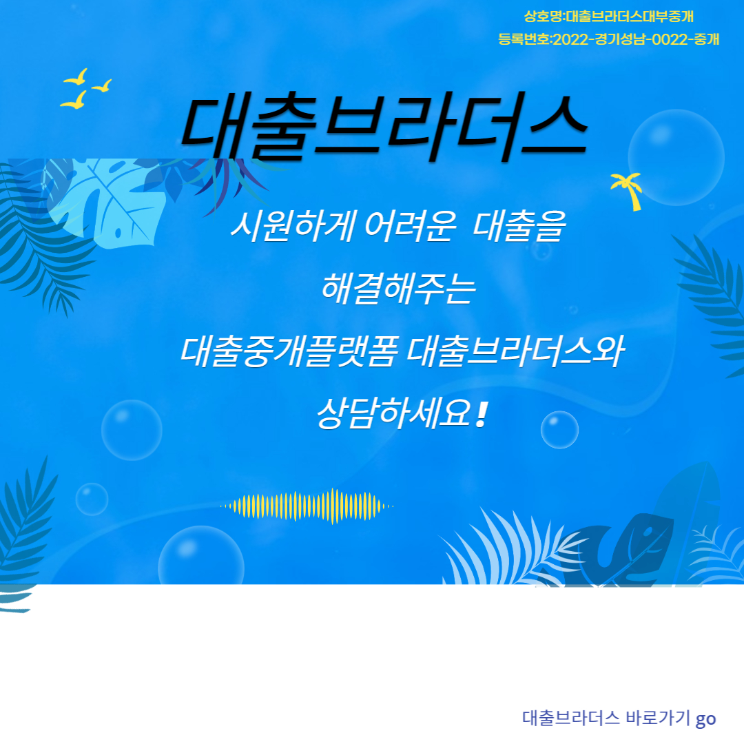 마포대출대부