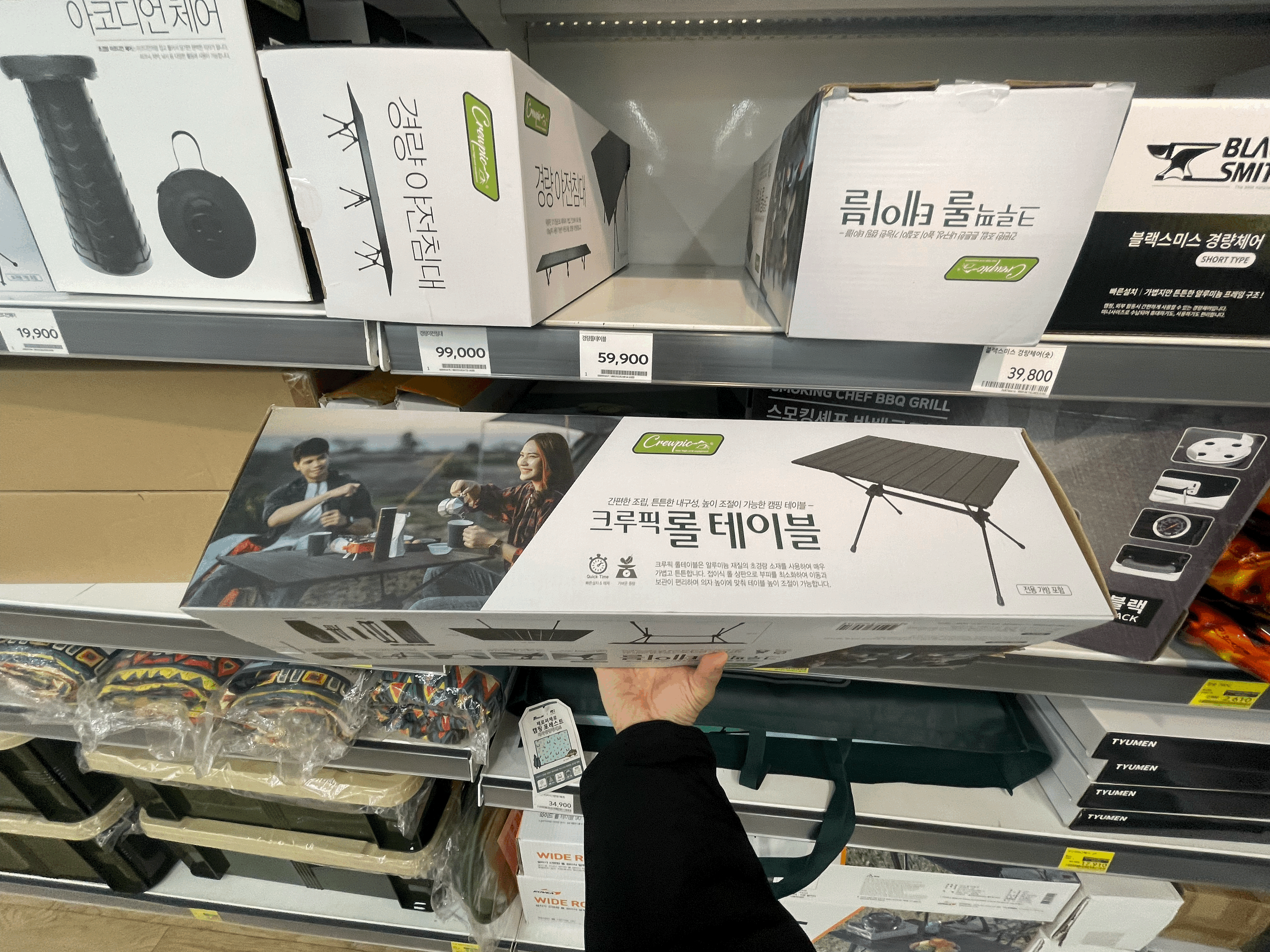 크루픽 경량 롤테이블 제품 이미지