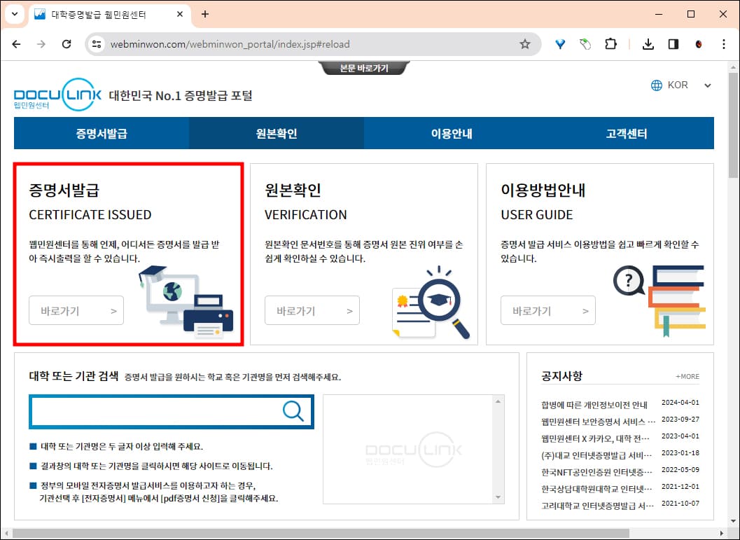 웹민원센터 홈페이지