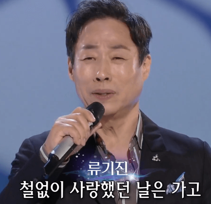 류기진 그 사람 찾으러 간다