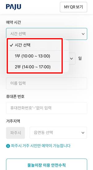 산내 물놀이장 예약 방법1