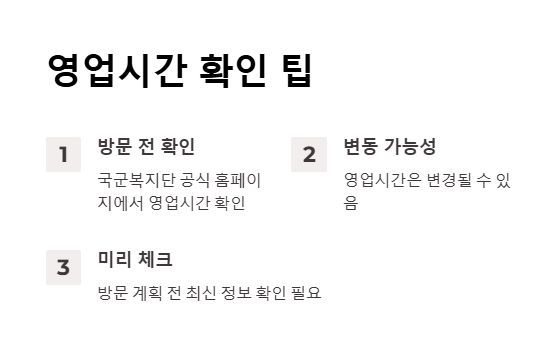 울산 군마트 영업시간