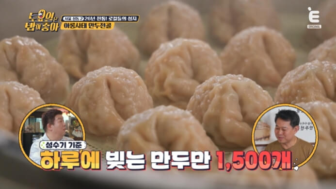 26년-전통-만두