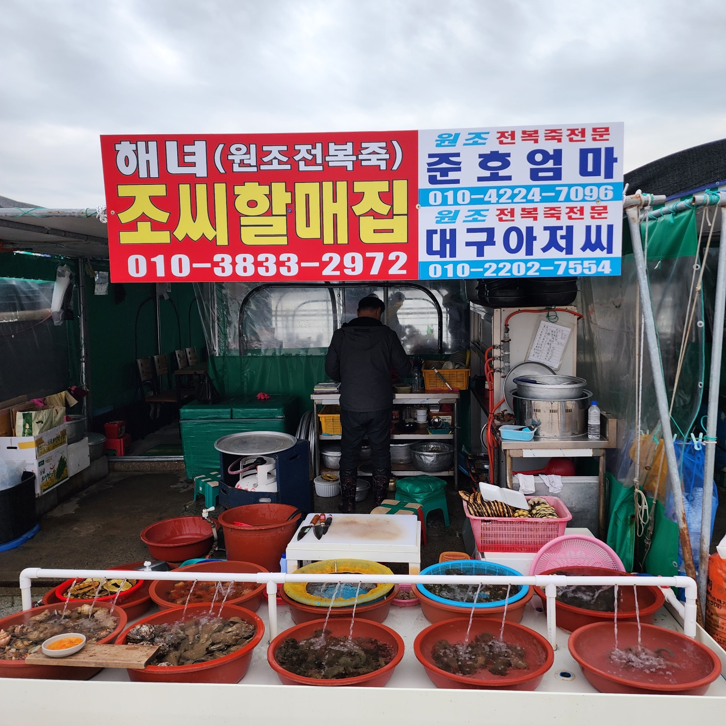 부산-맛집-조씨할매집-해녀촌