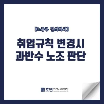 과반수의 의미와 과반수 이상 사례 분석_17