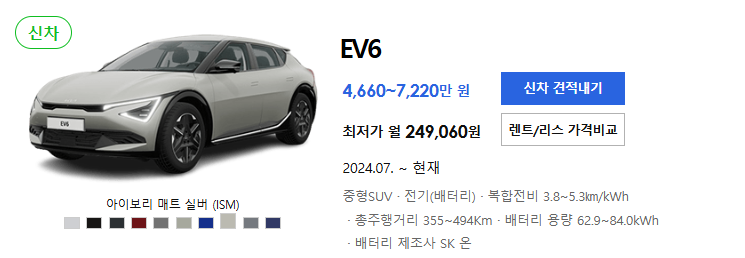EV6 가격