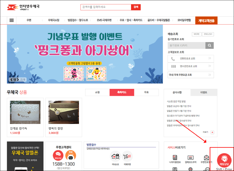 고객센터 안내