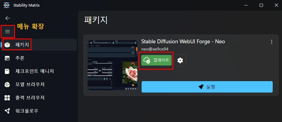 패키지 업데이트