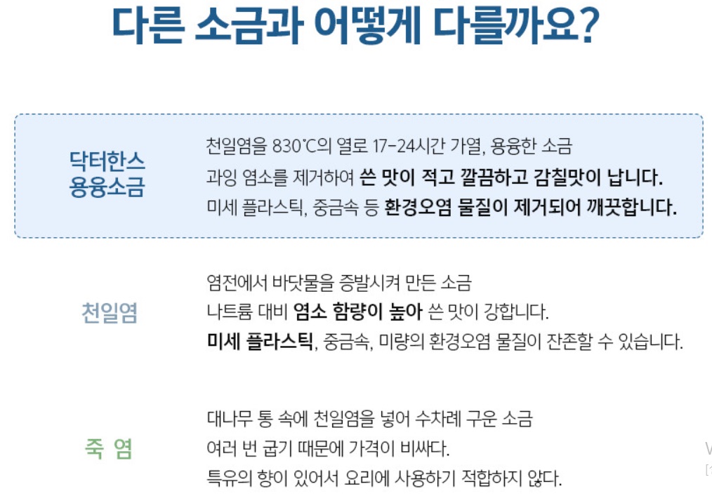 생활의달인-용융소금-달인-이정숙-임상호