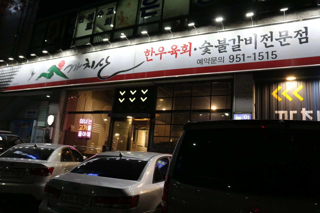 생방송투데이 칼집목살구이 대구 맛집